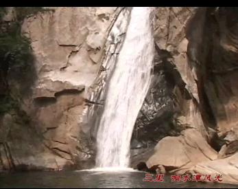响水潭 响水潭