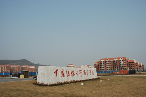 中国传媒大学南广学院新媒体与信息网路专业