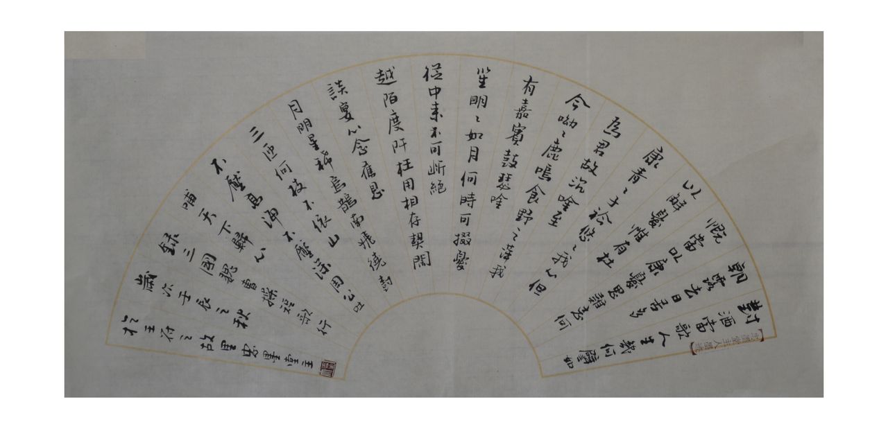 现代书法家张旭作品 现代书法家张旭作品