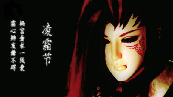 凌霜节