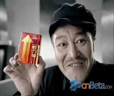 名人广告 名人广告