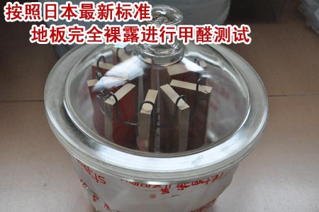 JAS星级标準的检测方法 JAS星级标準的检测方法