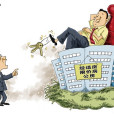 共有产权房
