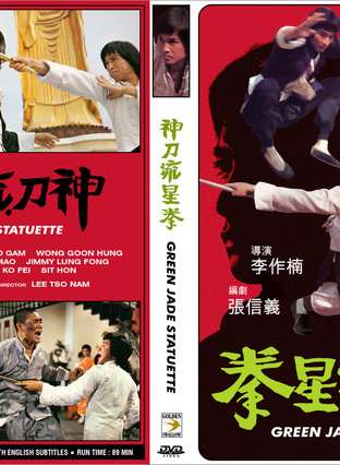 龙方(香港演员)