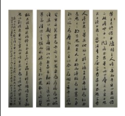 现代书法家张旭作品 现代书法家张旭作品