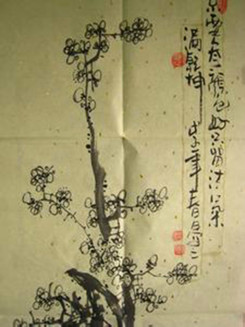梅兰竹菊 梅兰竹菊