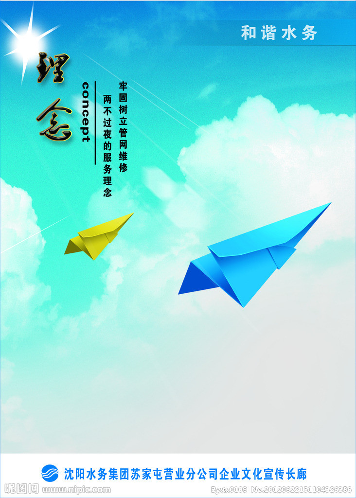 理念(汉语词语) 理念(汉语词语)