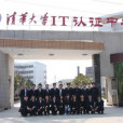 衡阳市天网计算机学校