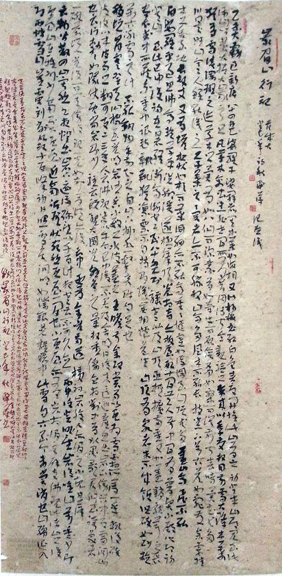 书法家刘丽萍作品 书法家刘丽萍作品