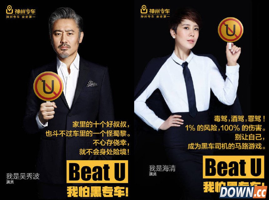 名人广告