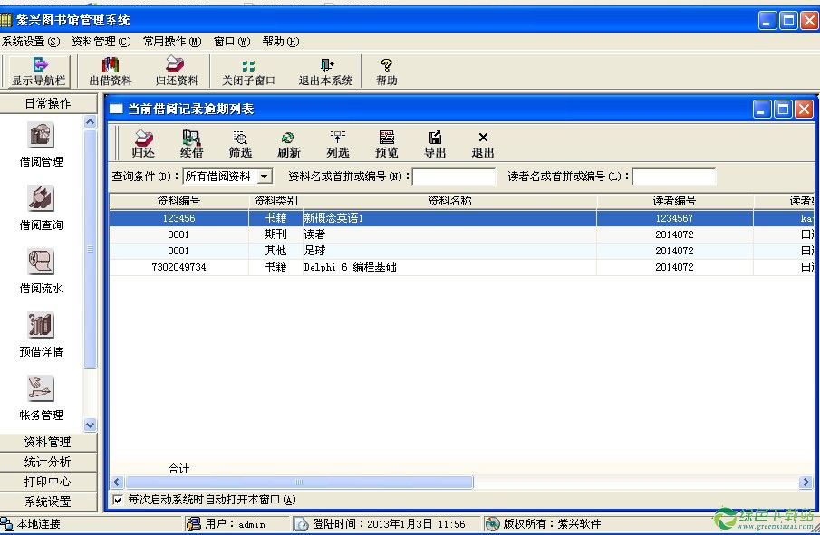 软体运行界面 软体运行界面