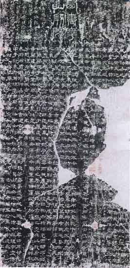秦汉书法 秦汉书法