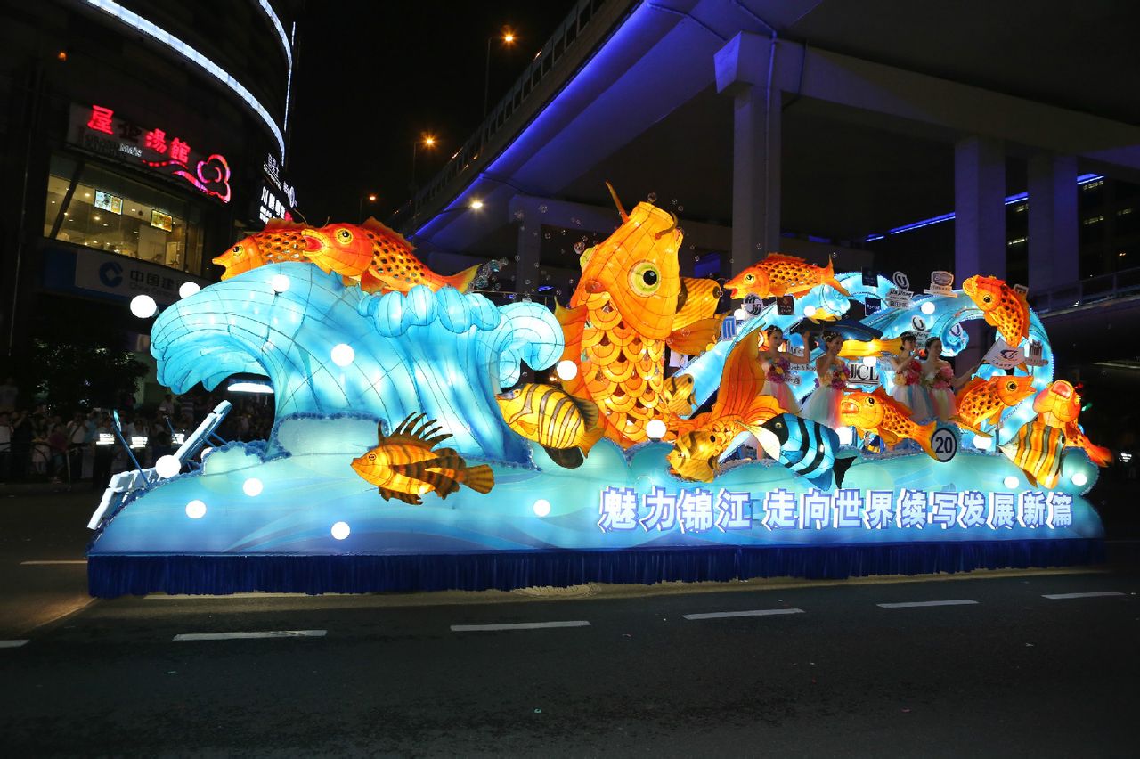 2015“花车最佳创意奖”锦江集团 2015“花车最佳创意奖”锦江集团