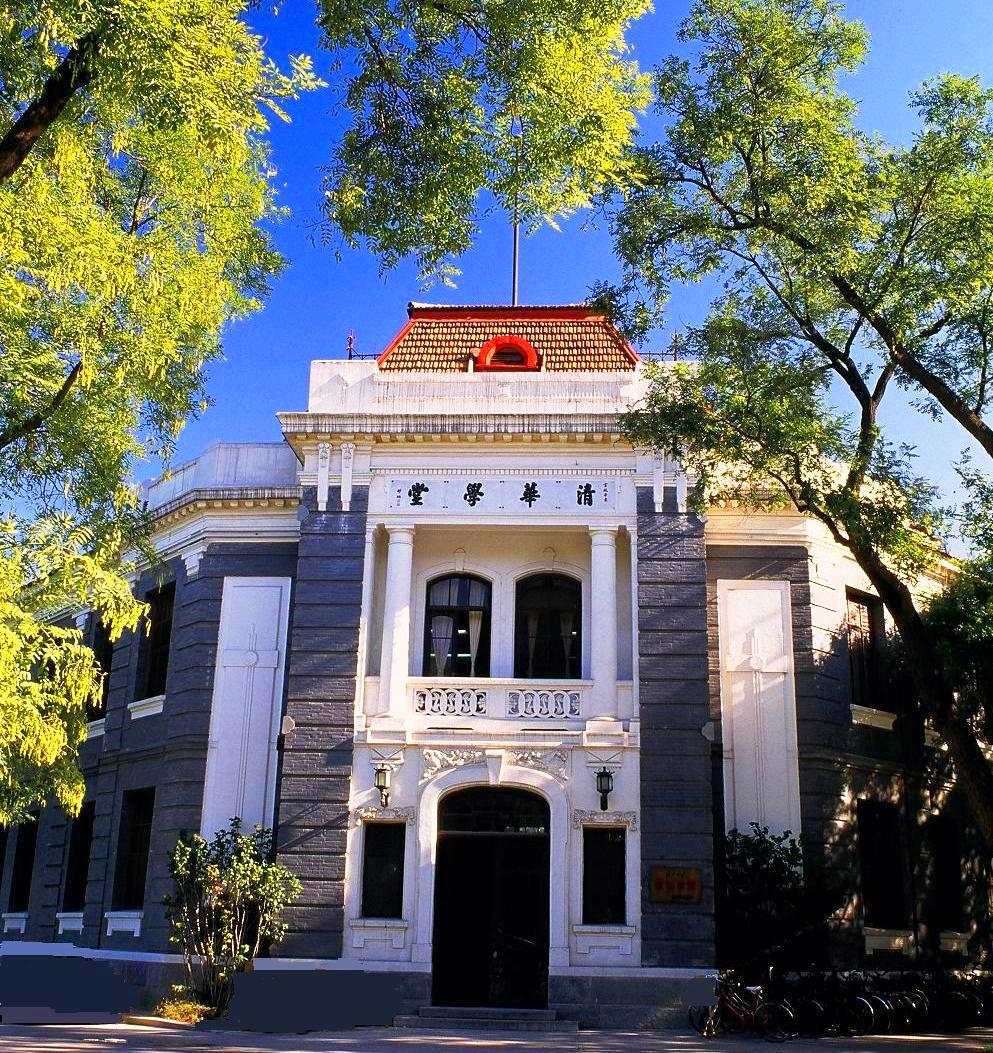 庚子赔款建的留美预备学校 庚子赔款建的留美预备学校