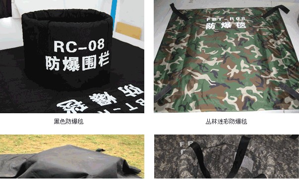 防爆毯 防爆毯