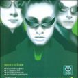 Dreamweaver CS3网页设计综合实例篇