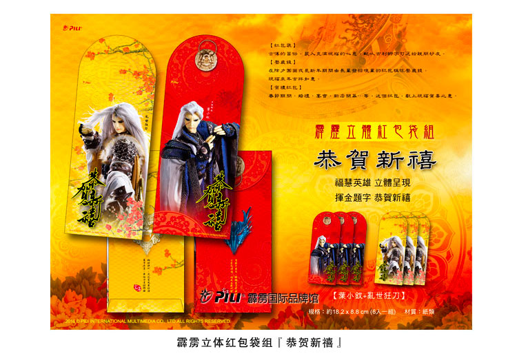 苍鹰(霹雳布袋戏虚拟人物)