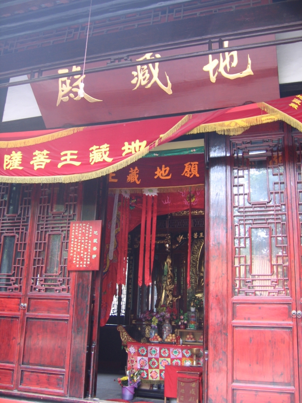 地藏殿 地藏殿