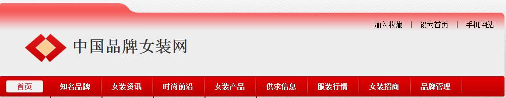 中国品牌女装网 中国品牌女装网