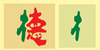 德福图