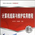 高职高专计算机规划教材·任务教程系列：计