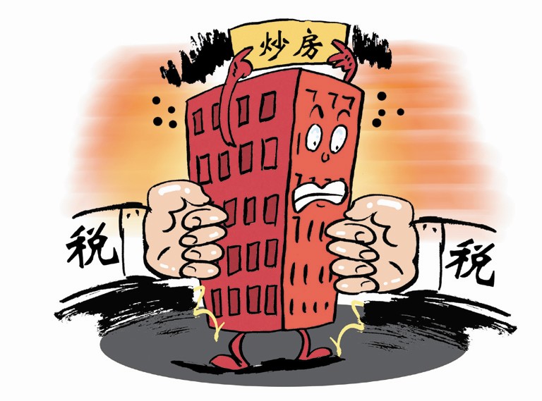房价调控 房价调控