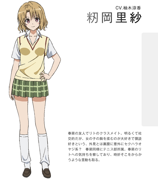 籾冈里纱