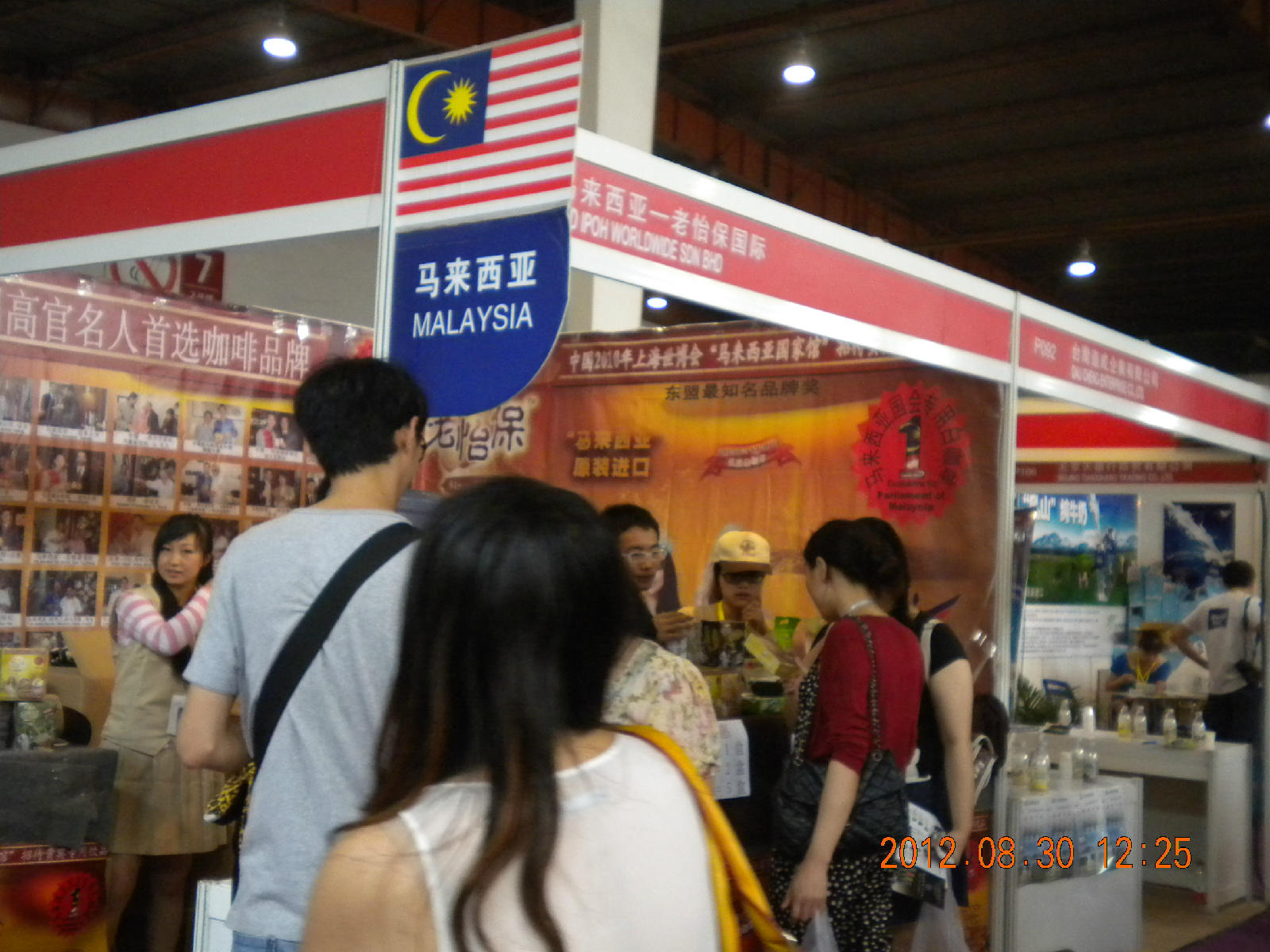 2013健康饮品展 2013健康饮品展