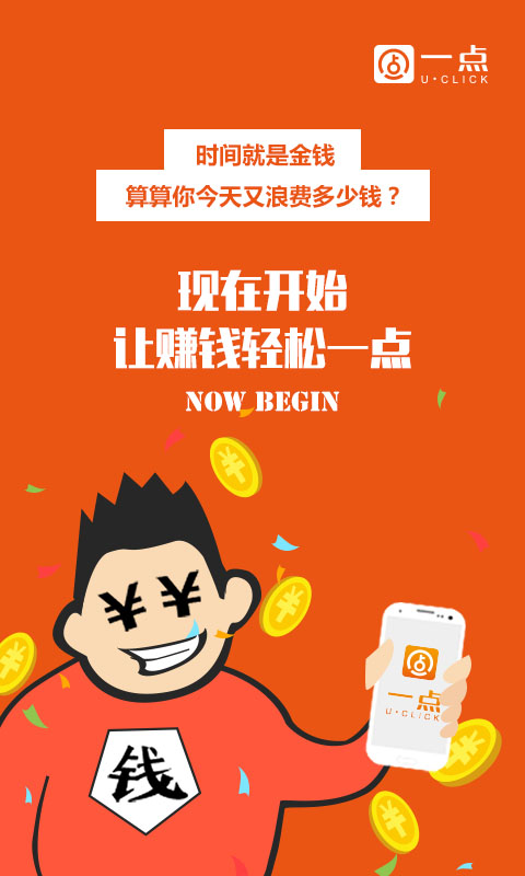 一点 一点