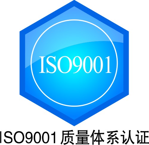iso9001质量体系认 iso9001质量体系认