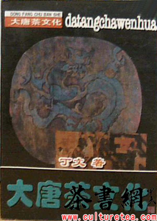 大唐茶文化 大唐茶文化