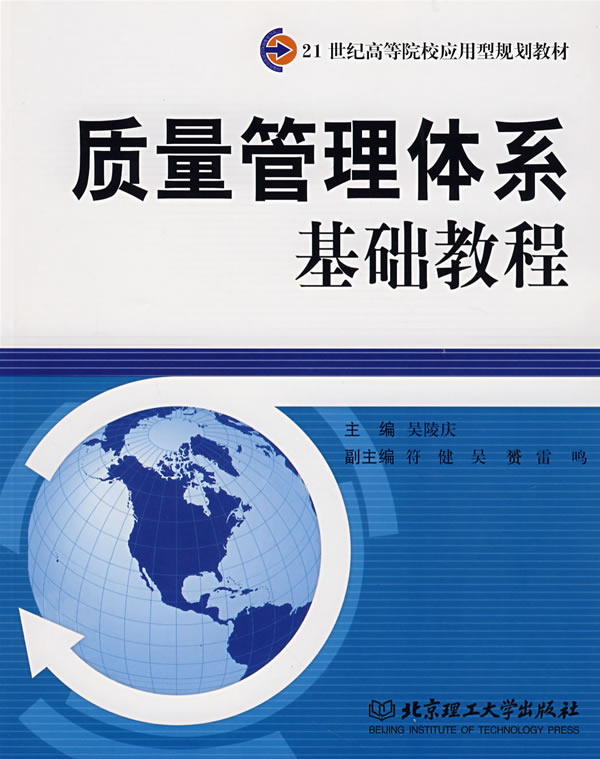 质量管理体系 质量管理体系