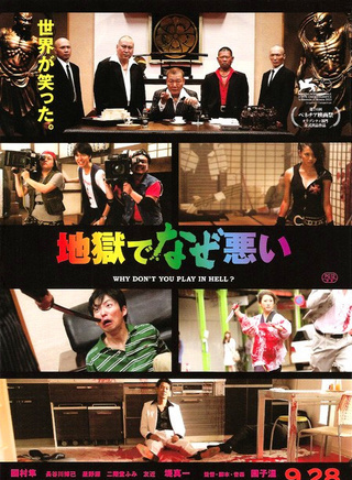 国村隼