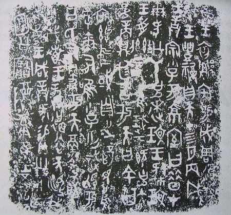 宅兹中国(历史概念)