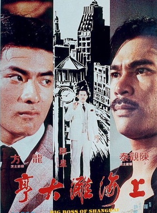 龙方(香港演员)