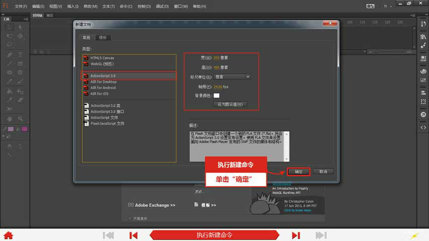 Flash动画製作教程 Flash动画製作教程
