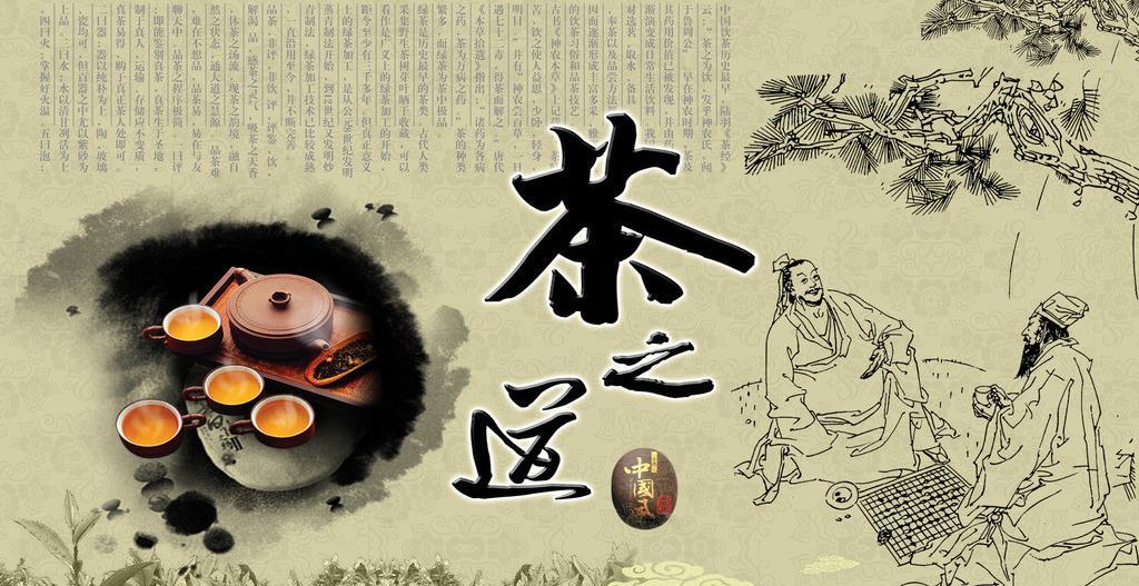 茶道 茶道