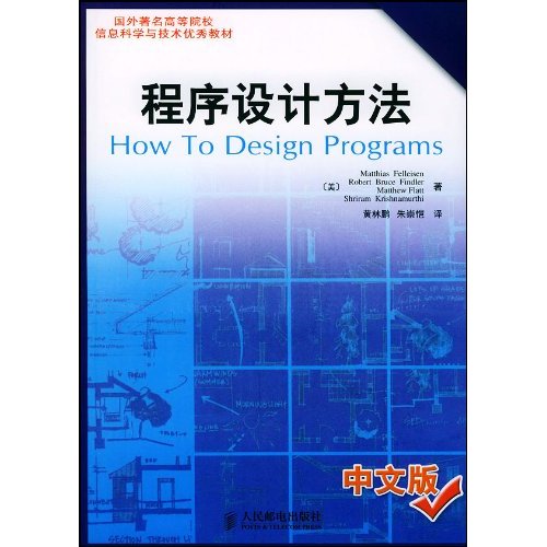 程式设计方法