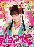 和久井映见