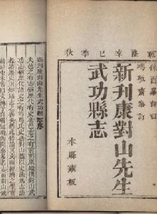 史载 史载