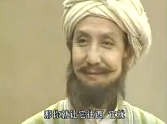 纳斯尔丁·阿凡提(金庸小说《书剑恩仇录》人物)