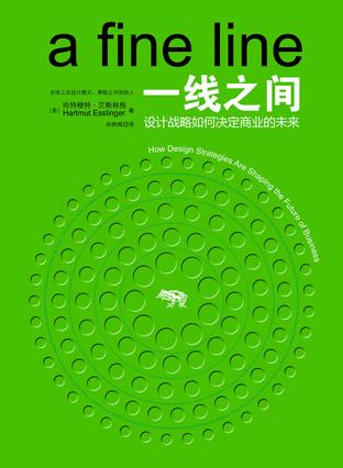 《一线之间》封面 《一线之间》封面