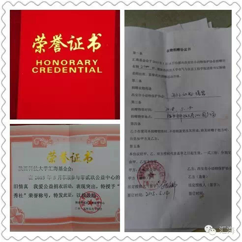 汇海基金会 汇海基金会