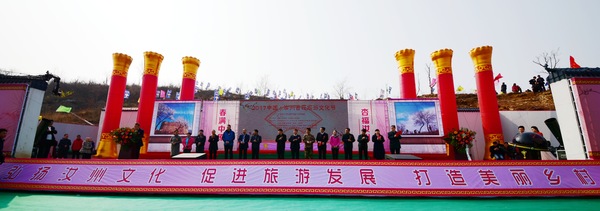 第六届中国汝州杏花旅游文化节开幕式 第六届中国汝州杏花旅游文化节开幕式
