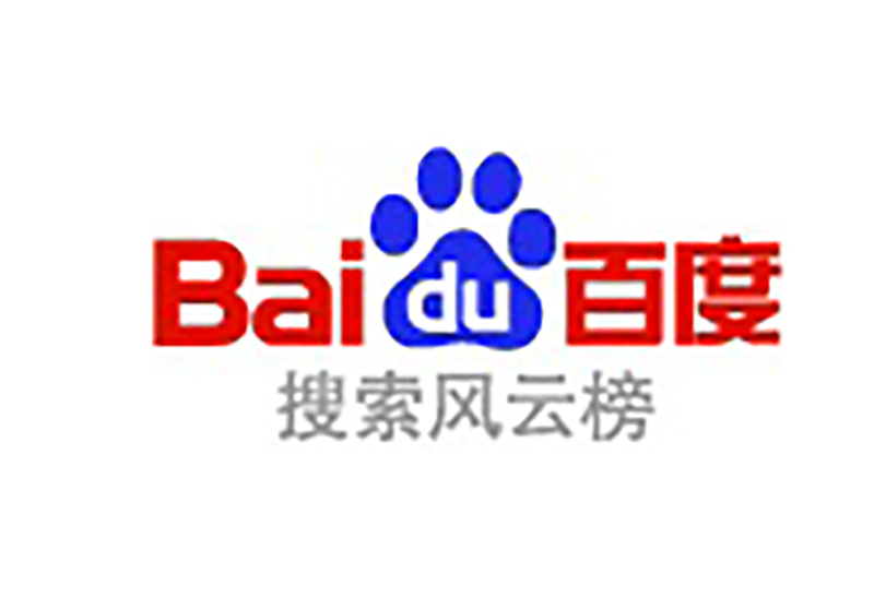 百度2013搜寻风云榜