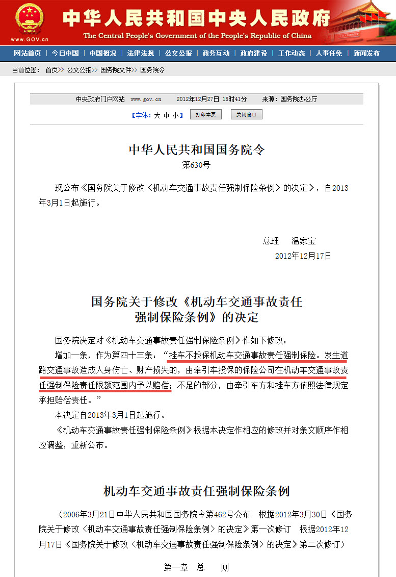 交通运输部科技项目管理办法