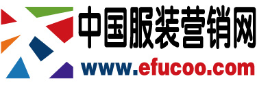 中国服装行销网 中国服装行销网
