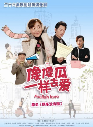 陈为民(台湾喜剧演员)