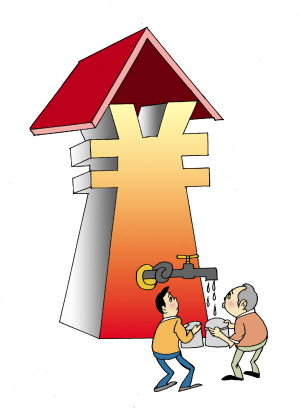 公积金 公积金