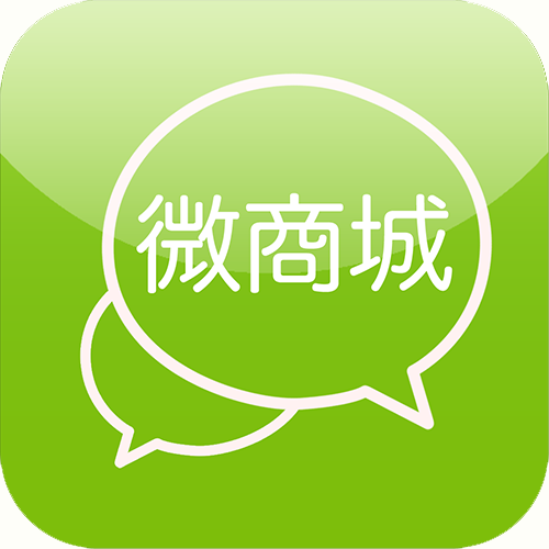 微商城